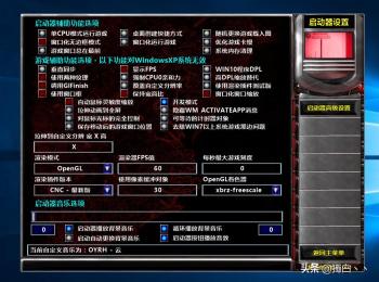 可以在xp、win7/8/10平台上玩的高清版红色警戒2尤里复仇  -图4