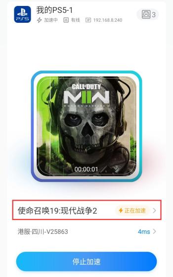 使命召唤19/COD19ps端怎么下载？在哪下载？  -图5