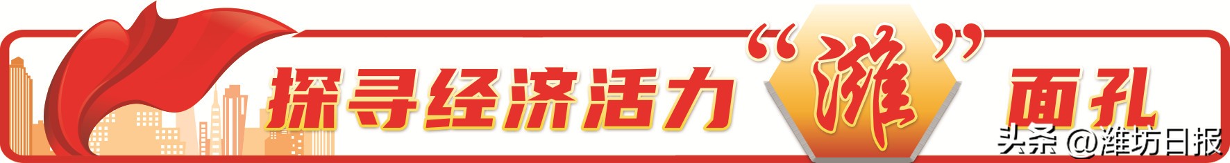 【更好潍坊·直通县市区丨青州】探寻经济活力“潍”面孔｜青州杨集，是这个太原姑娘的诗和远方……  -图1