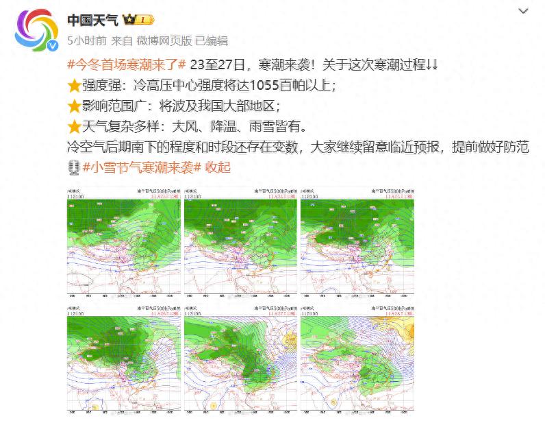 0℃！断崖式大降温！  -图1