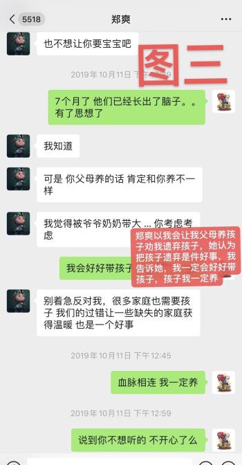 张恒发文还击郑爽！称其亲吻前男友试爱，聊天记录信息量太大  -图4