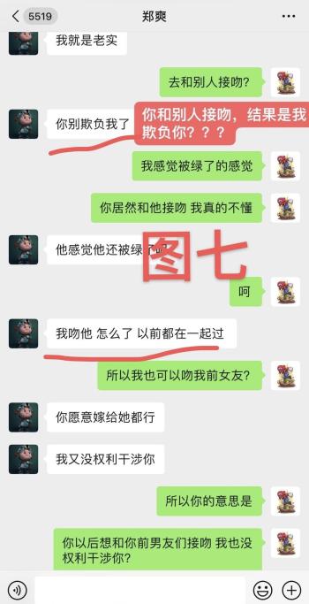 张恒发文还击郑爽！称其亲吻前男友试爱，聊天记录信息量太大  -图7