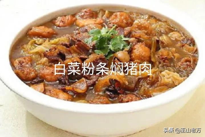 十四年大锅菜厨师(大锅菜烧菜)大全300道基本菜单  -图18