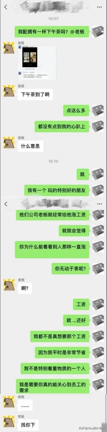 当我用麦琳的语气跟老板说话！要被网友评论区笑死了  -图1