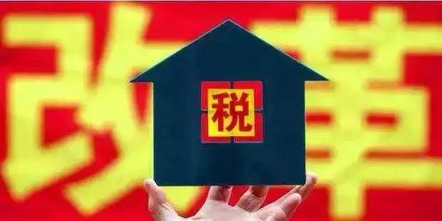 住房交易税收新政策公布  -图2