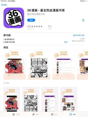 「全平台」漫画免费看  -图4