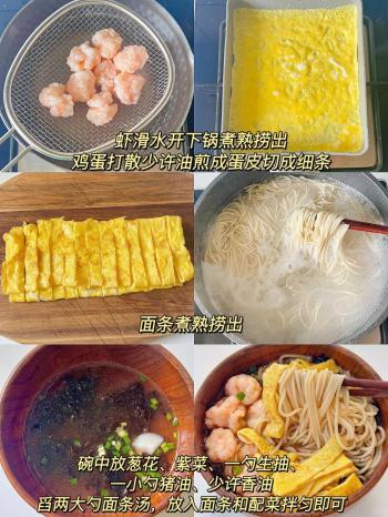 来碗面吧🍜四款巨好吃的汤面配方来了！  -图9