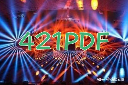 娱乐圈421页PDF，链接已经准备好了，需要的自取  -图4