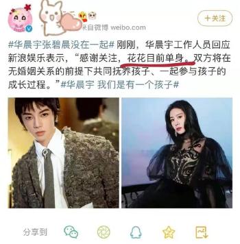 华晨宇一家三口合照曝光，为娃取了“亲子名”，女儿是特别的礼物  -图8