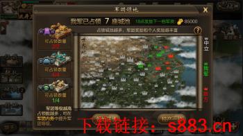 三国SLG战争策略手游，带兵打仗，版本专题  -图4