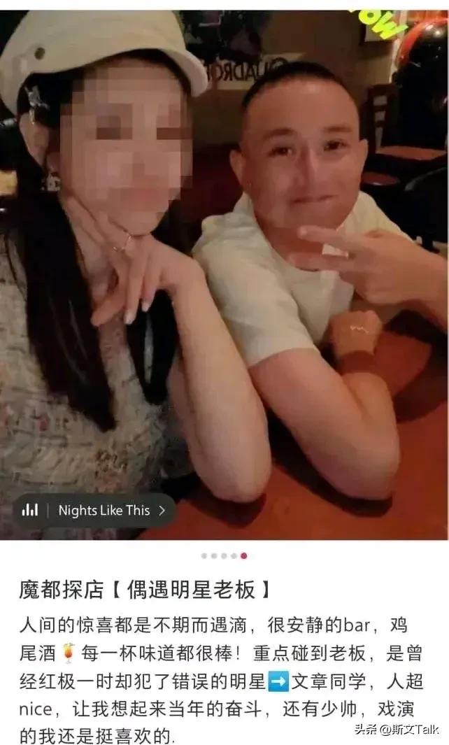 39岁文章近况曝光！带女友低调聚餐，开200w大G，生活仍优渥潇洒  -图6