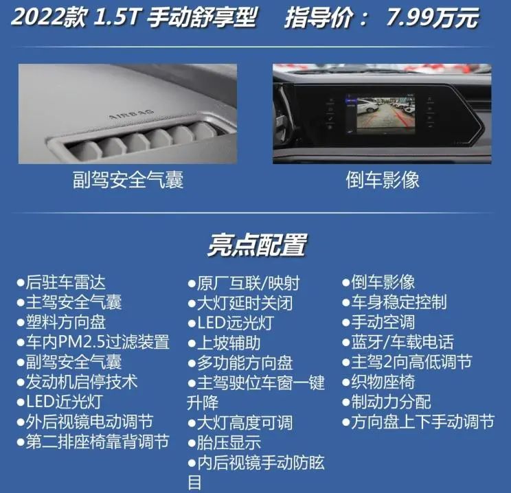 欧尚X7 PLUS：不到12万有座椅通风加热、全速自适应巡航，性价比高  -图8