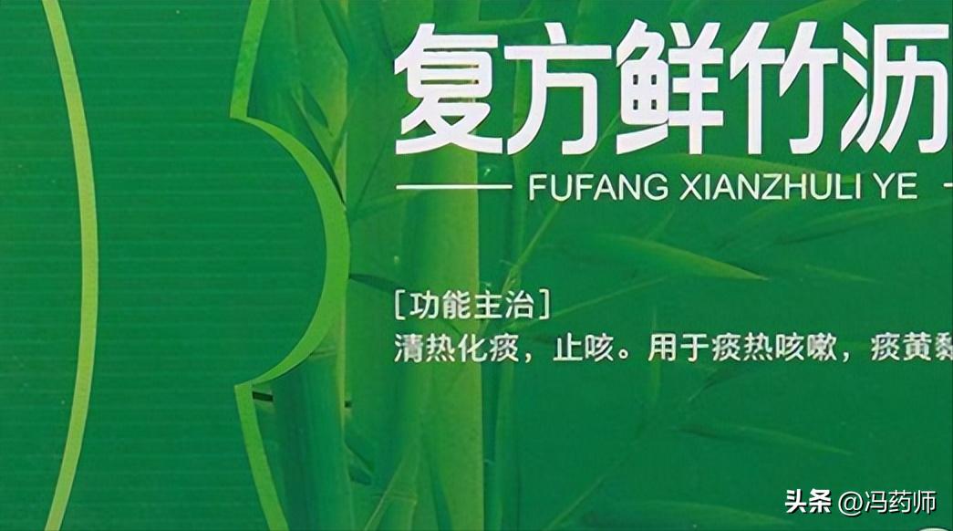 7款治咳嗽最好的中成药推荐  -图4