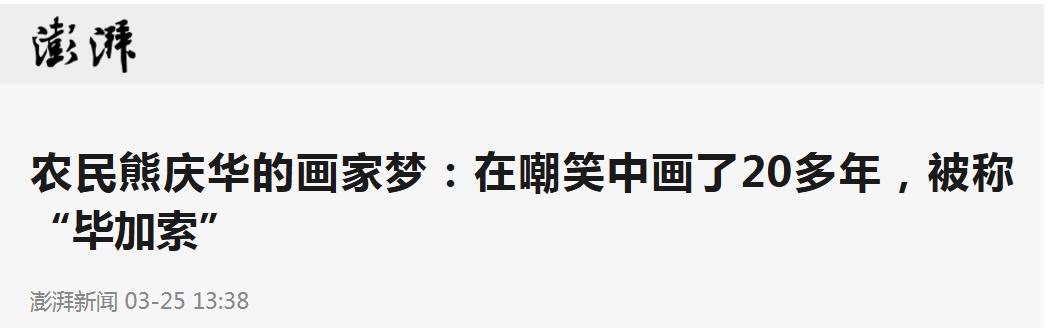 农民蜗居画画28年，老婆大哭，父母抬不起头，结果一幅画卖130万  -图10