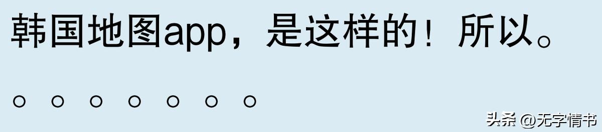 韩国地图放大？网友：你们真敢这么干！  -图3