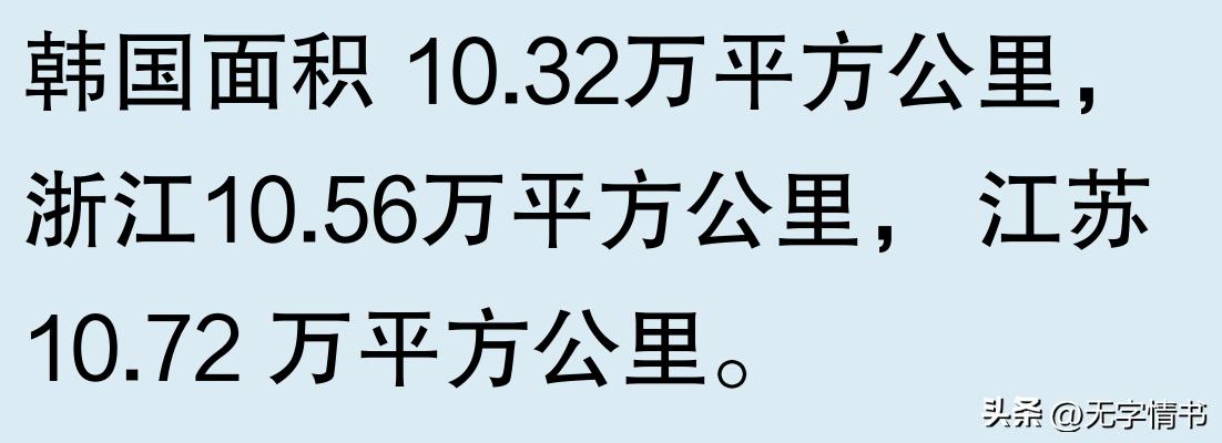 韩国地图放大？网友：你们真敢这么干！  -图8