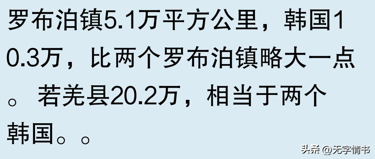 韩国地图放大？网友：你们真敢这么干！  -图9