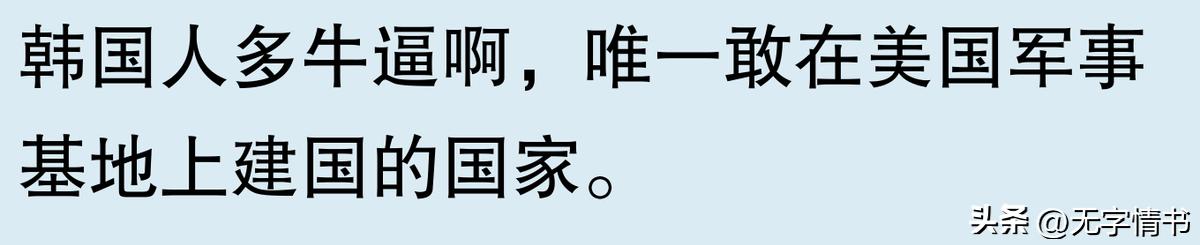 韩国地图放大？网友：你们真敢这么干！  -图13