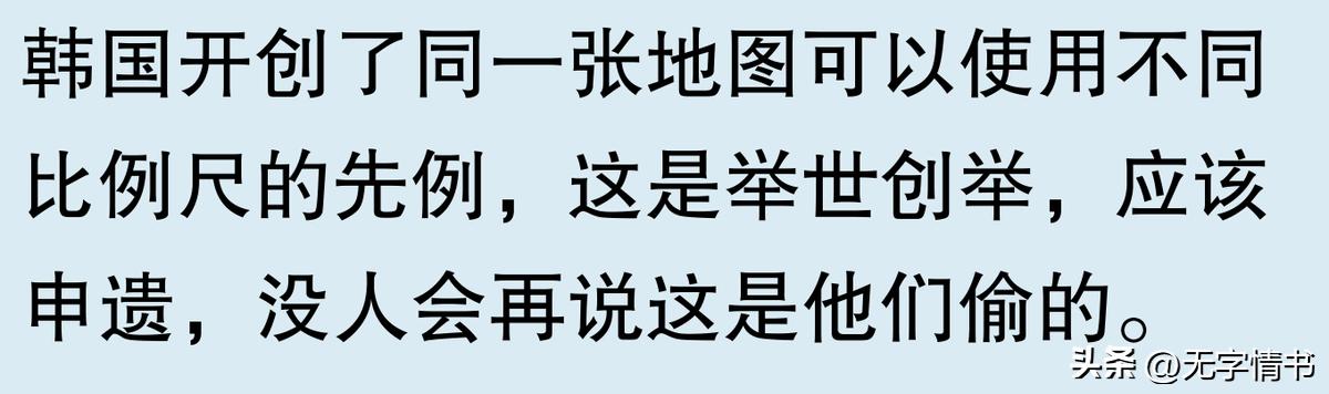 韩国地图放大？网友：你们真敢这么干！  -图14