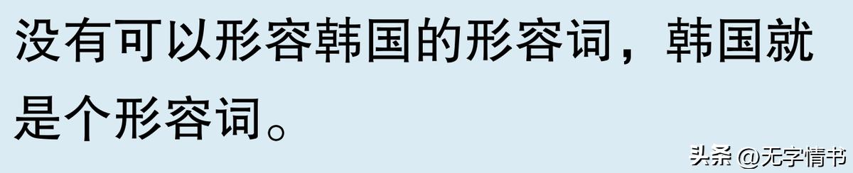 韩国地图放大？网友：你们真敢这么干！  -图26