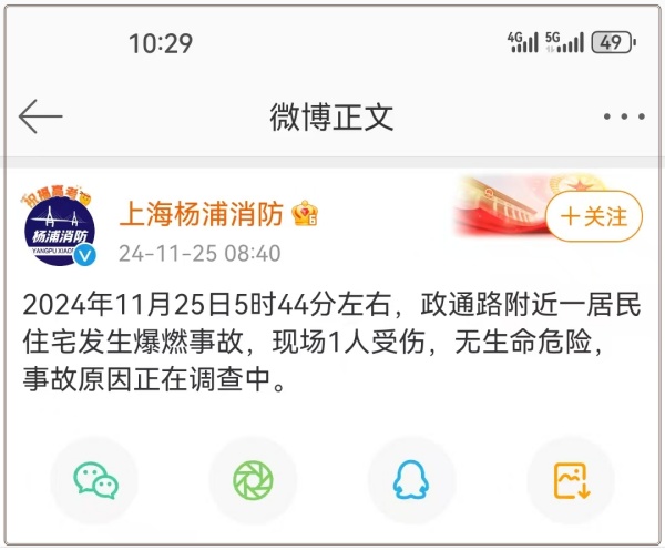 昨天凌晨，杨浦一小区发生燃气爆燃事故  -图4