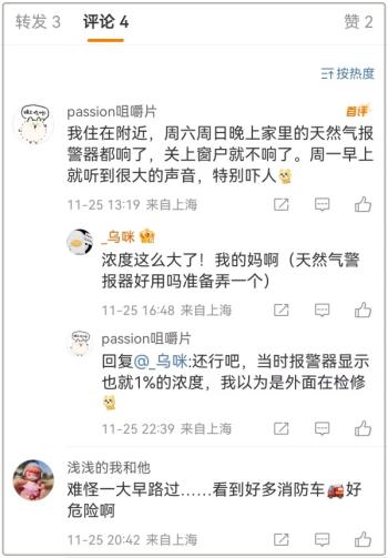 昨天凌晨，杨浦一小区发生燃气爆燃事故  -图5